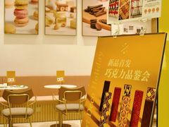 -Pierre Marcolini(德基广场店)