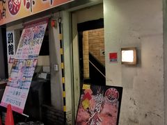门面-七輪焼肉 榮華亭(難波店)