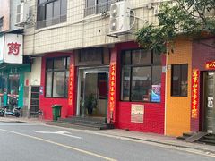 -品香排骨饭(羊官路店)