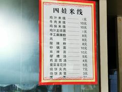 菜单-灵宝小吃韩四娃鸡汁米线店(步行街店)