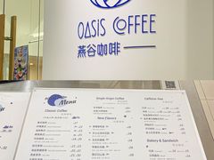 -Oasis coffee燕谷咖啡(公信店)