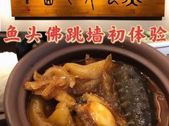 -食神鱼头佛跳墙(百子湾旗舰店)