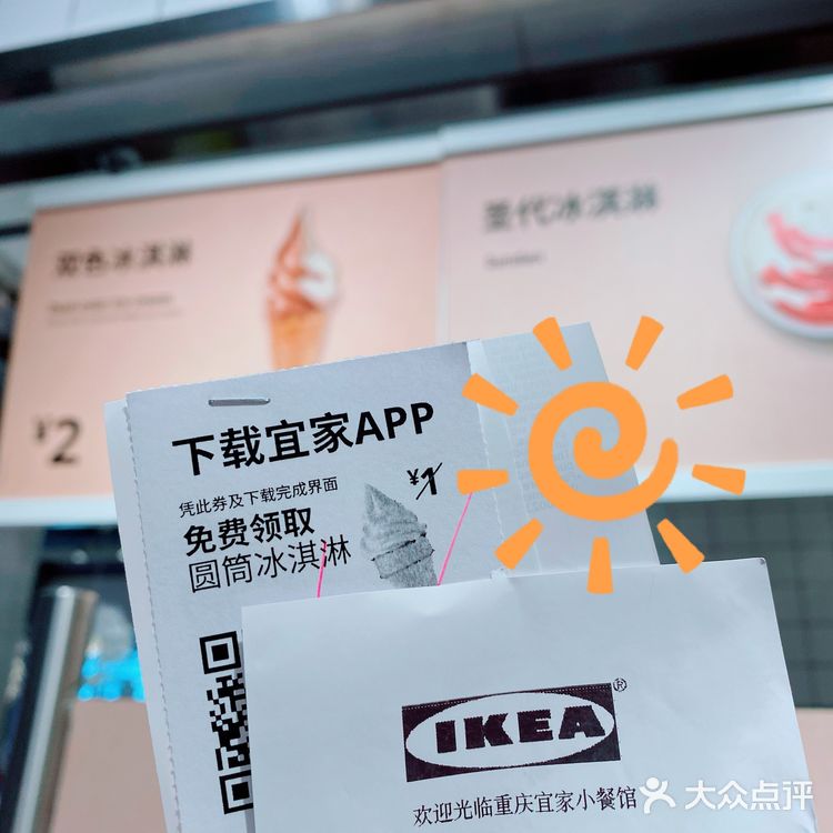 绝没有空手而归的道理。一元钱甜筒冰淇淋的出现