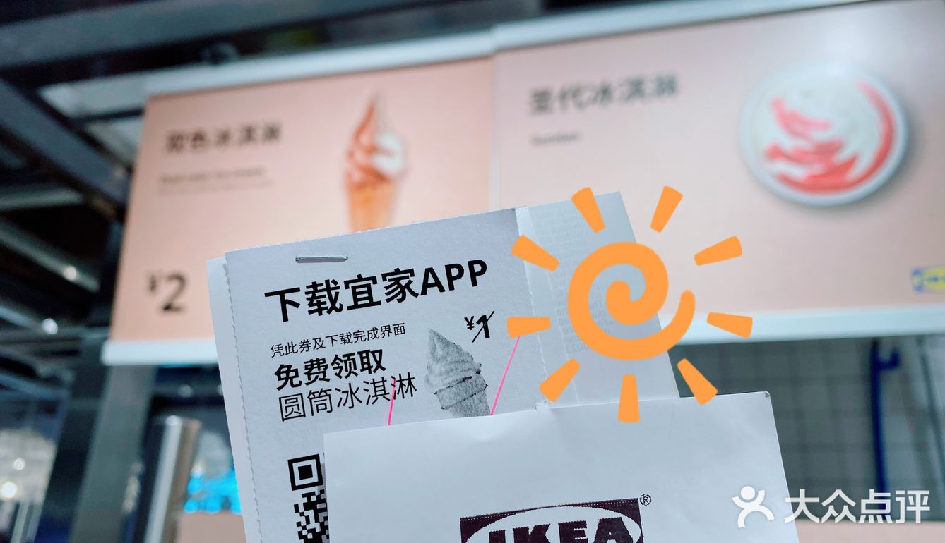 绝没有空手而归的道理。一元钱甜筒冰淇淋的出现