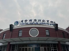 -中国农业大学(西校区)