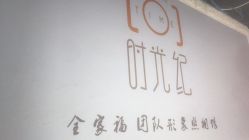 -时纪母女写真父母纪念照(静安店)