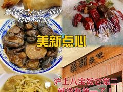 -沈大成(南京东路店)