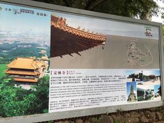 -南京市江宁方山