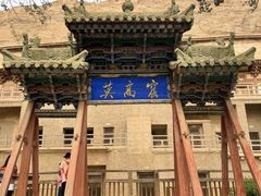 -敦煌莫高窟数字展示中心