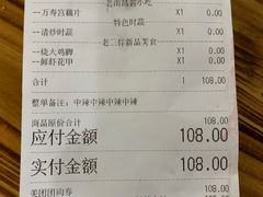 账单-老三样·美食研究中心(世贸路店)