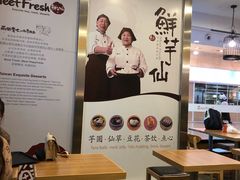 -鲜芋仙(太原街万达店)