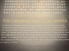 -上海电影博物馆
