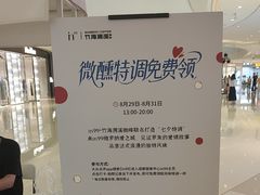 -成都银泰中心in99