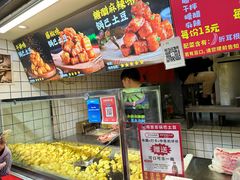 -周签签锅巴土豆(建设路总店)