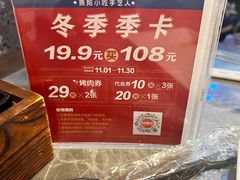 -怪噜范·老贵阳街头名小吃(世纪金源旗舰店)