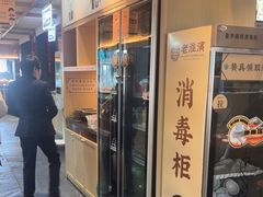 -老淮滨-蚌埠非遗小吃(淮河路店)