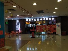 -捞旺猪肚鸡(街道口店)