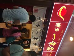 博多一幸舍(侨福芳草地店)-博多一幸舍(侨福芳草地购物中心店)