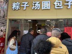 -五芳斋(中山大道总店)