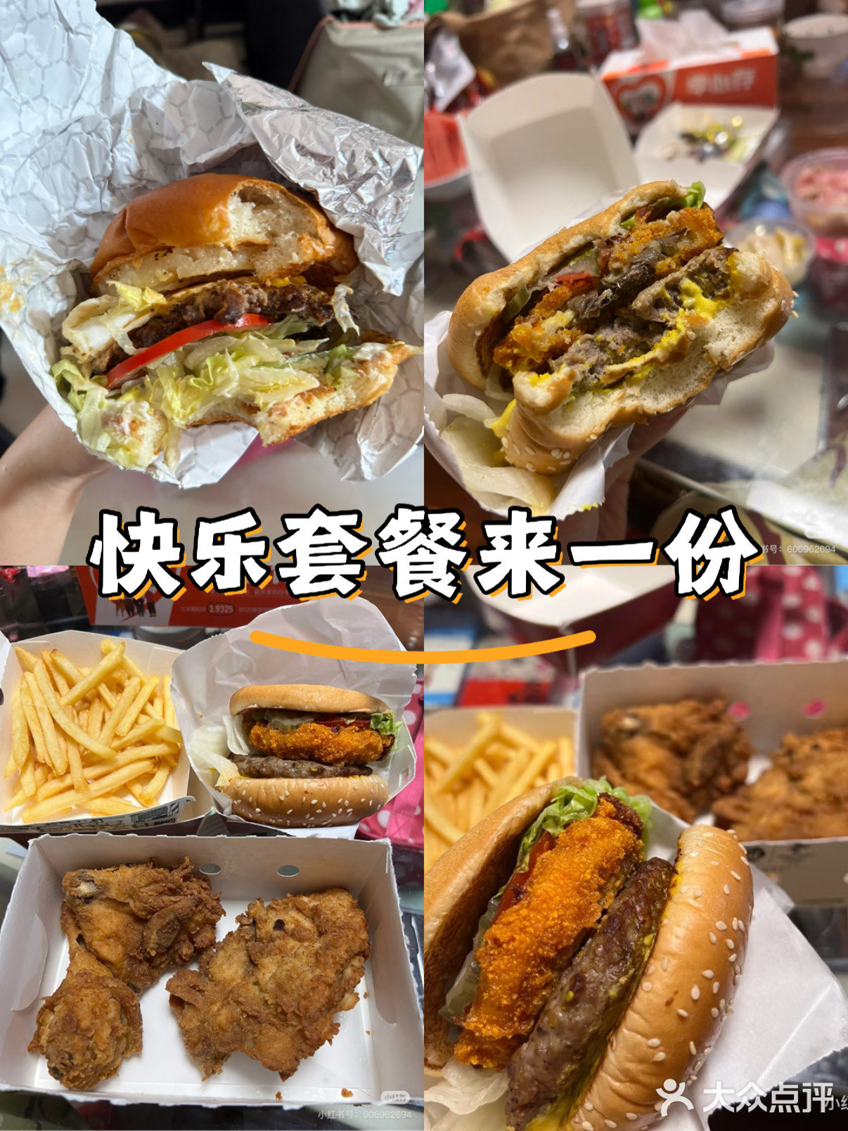 忙里偷闲的快乐快餐时光