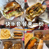 忙里偷闲的快乐快餐时光