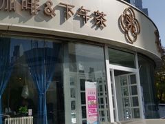 门面-花舍·新派粤菜·西餐·下午茶(亚运村·鸟巢店)
