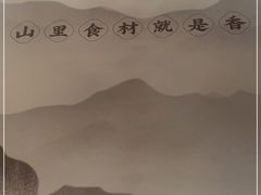 -刀板香·安徽菜(国购IFC店)