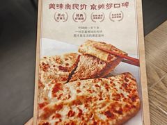 -河沿肉饼Beijing Pie(锡拉胡同店)