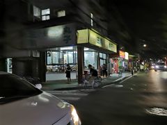 -三真丸子美食坊(故宫路店)