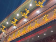-老爷庙风味美食府(魏都大道店)