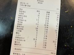 -陈刚烧烤