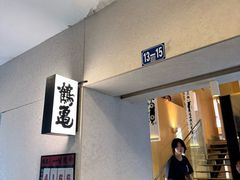 -鹤龟料理店(时代天街店)
