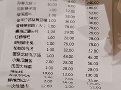 账单-胡大饭馆 24h(簋街总店)