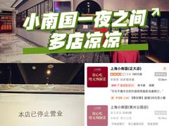 -上海小南国(正大店)