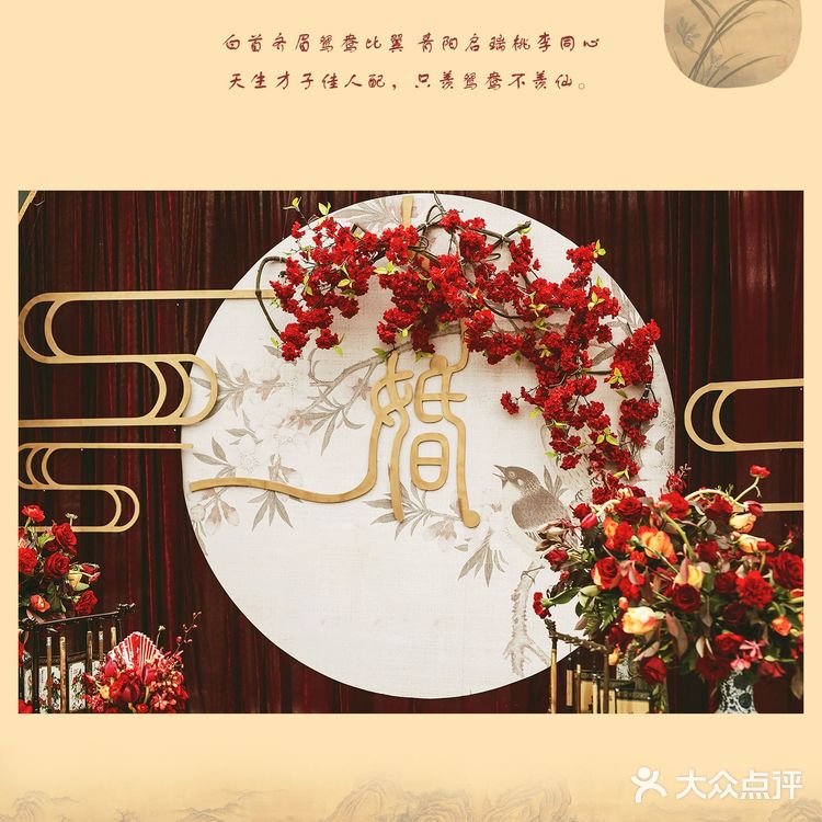 知否知否，应是绿肥红瘦😍红绿新中式复古婚礼☺️棒棒哒