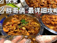 -胖哥俩肉蟹煲(万国店)