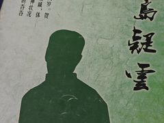 -剧狐剧本杀(徐汇1号店)