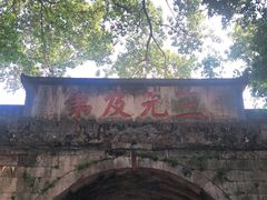 -桂林独秀峰王城景区