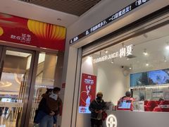 -树夏(金楠天街店)