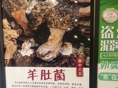 -黔蘑菇四季餐厅(观山湖店)