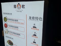 -龍歌自助小火锅(李沧丽达店)