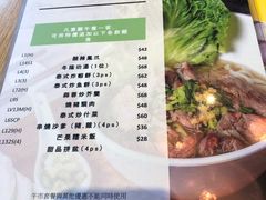 菜单-黄珍珍泰国菜馆(庄士伦敦广场店)