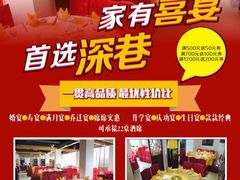 营销活动-深巷家味馆.湖北头牌红烧鱼头拌饭(黄陂店)