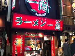 -一兰拉面(梅田阪急东通店)