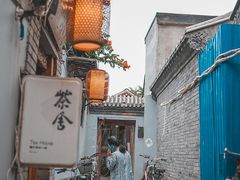 -北京国子监胡同