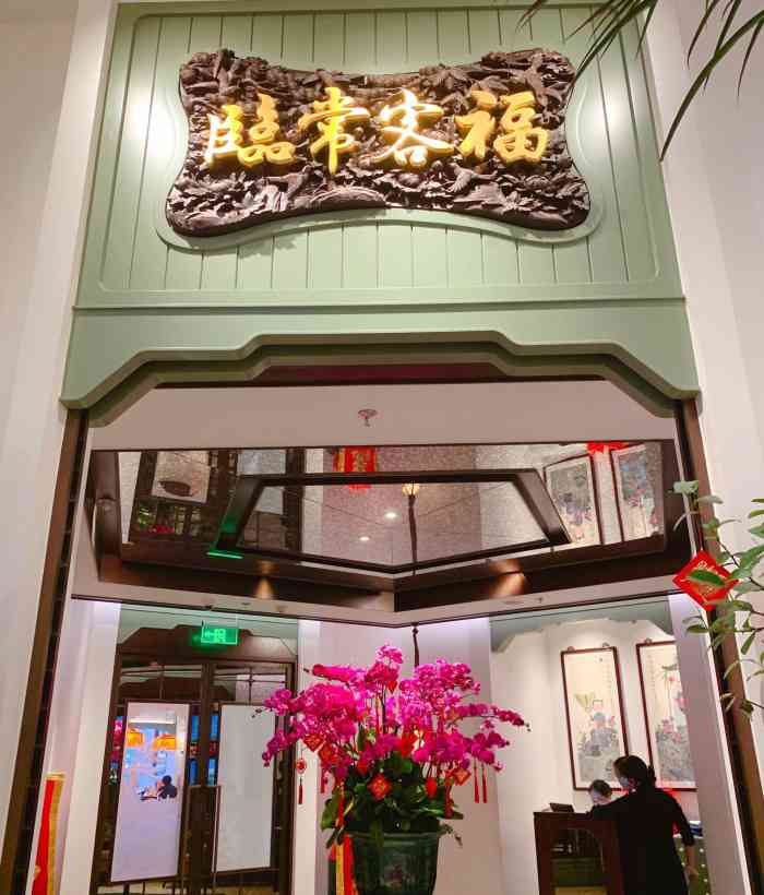 楼上荟馆(浦东国金店)-"闺蜜聚会,选了这家店,我们早早的就去排队.