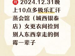 -极乐汇汗蒸会馆(杭州店)