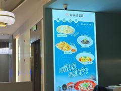 -有家酸菜鱼(苏州绿宝广场店)