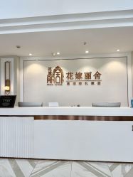 -花嫁丽舍婚礼殿堂(世博江景店)
