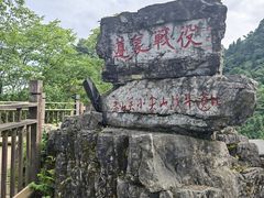 -娄山关景区
